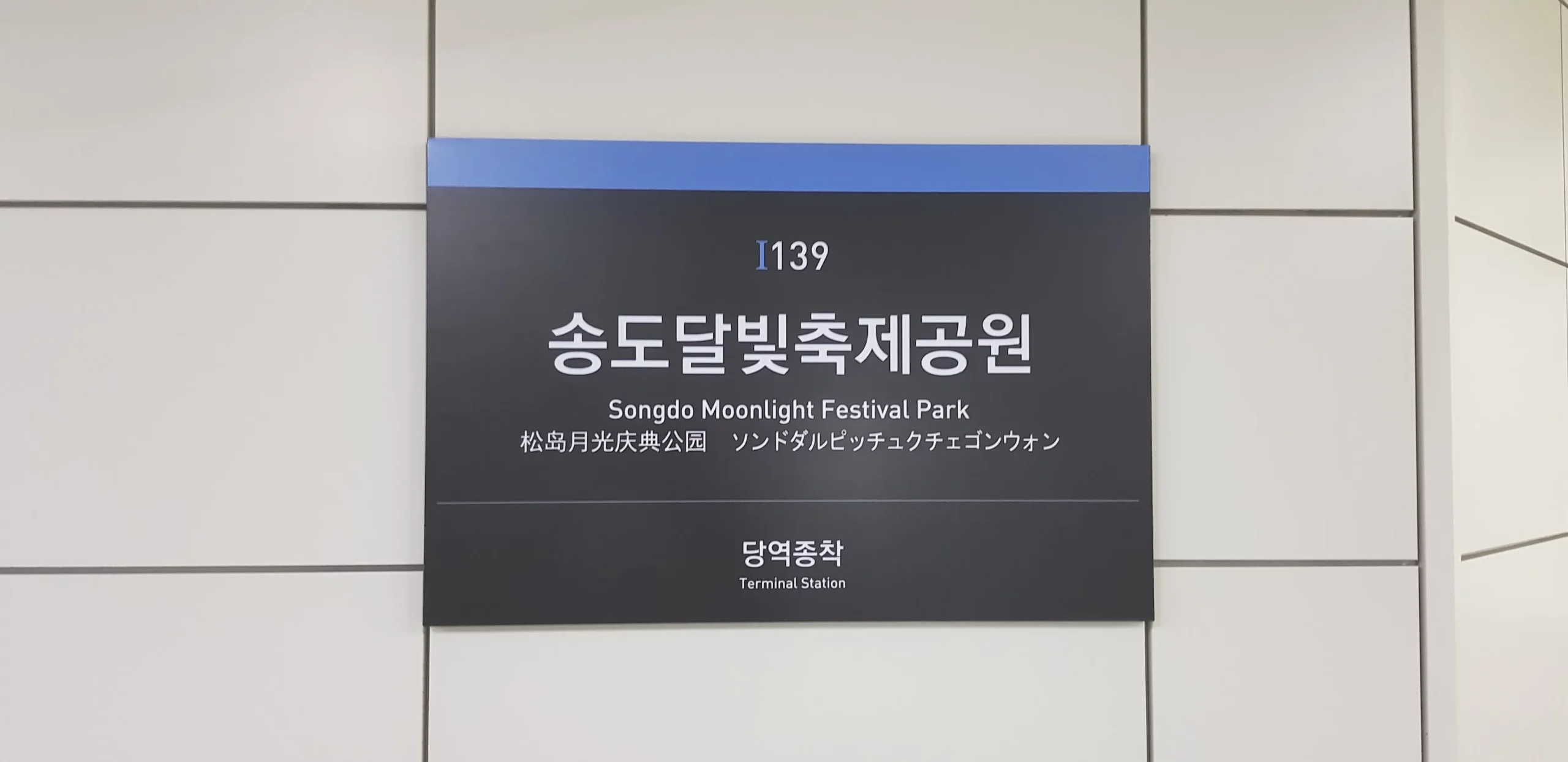 4. The Incheon Landing Operation Memorial Hall: A Tribute to History