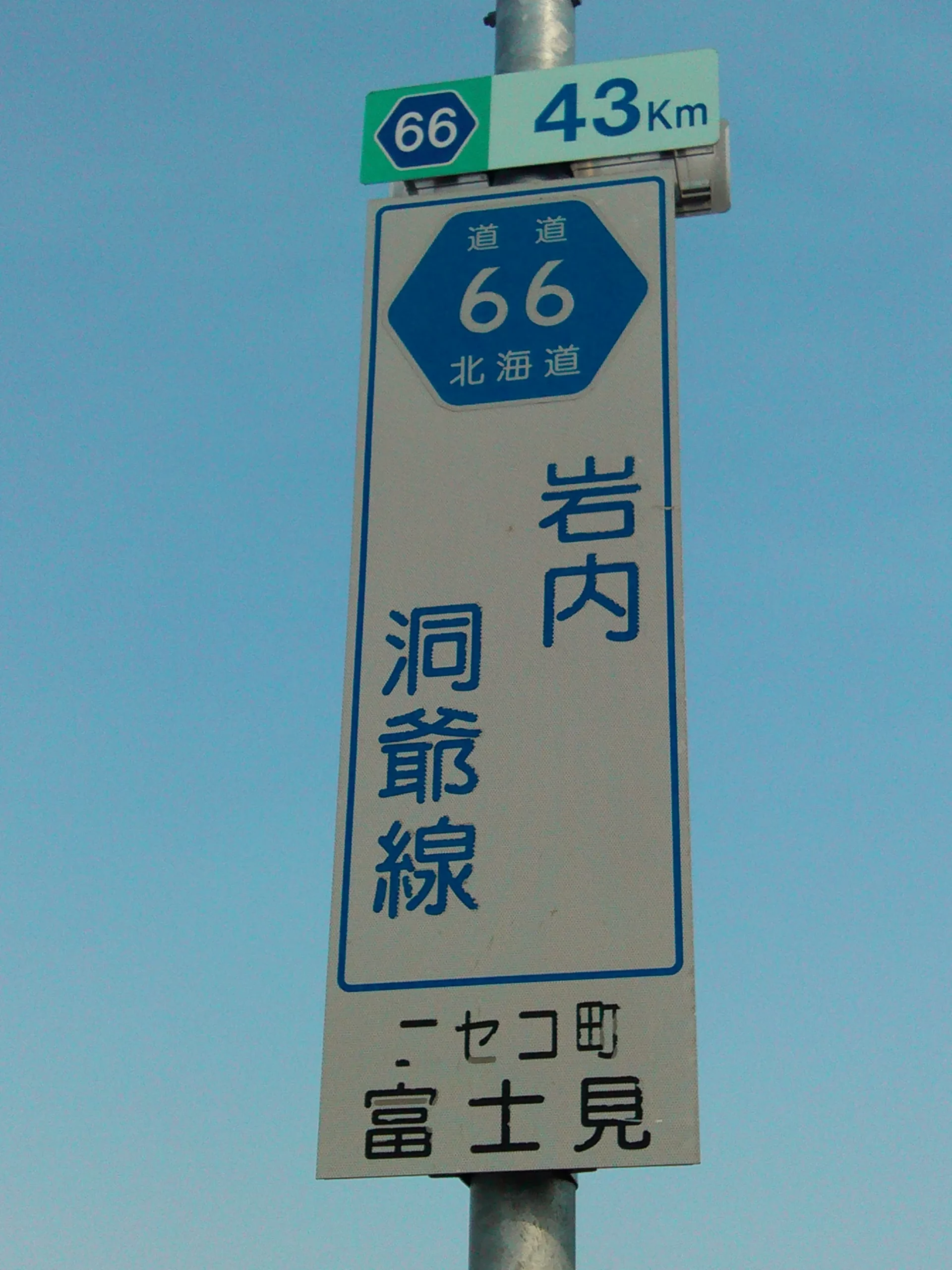 2. Hirafu Village: The Heart of Niseko’s Ski Scene