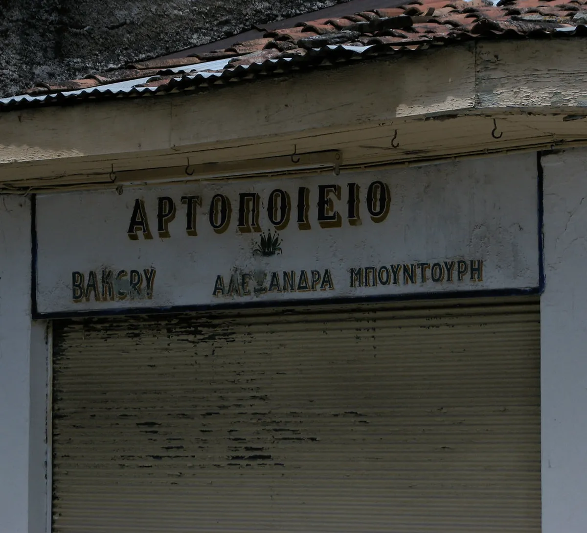 Late Morning: Old Castle of Ioannina